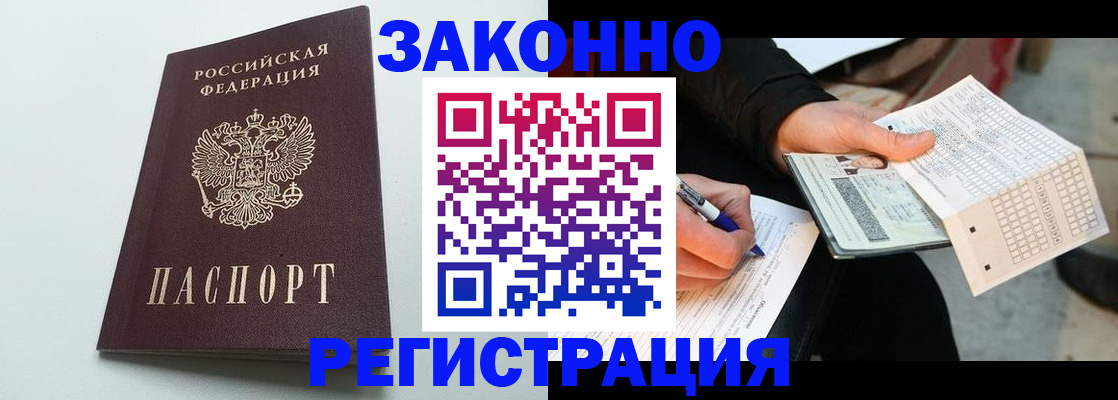 регистрация для дет. сада в Москве
