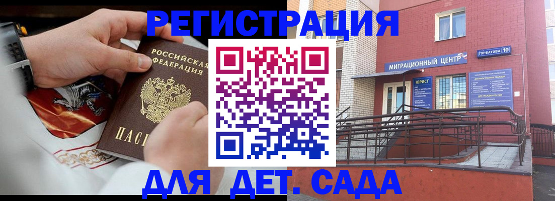 прописка в квартире в Москве